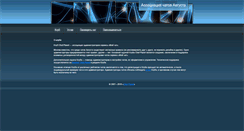 Desktop Screenshot of club.chatplanet.ru