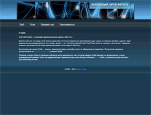 Tablet Screenshot of club.chatplanet.ru